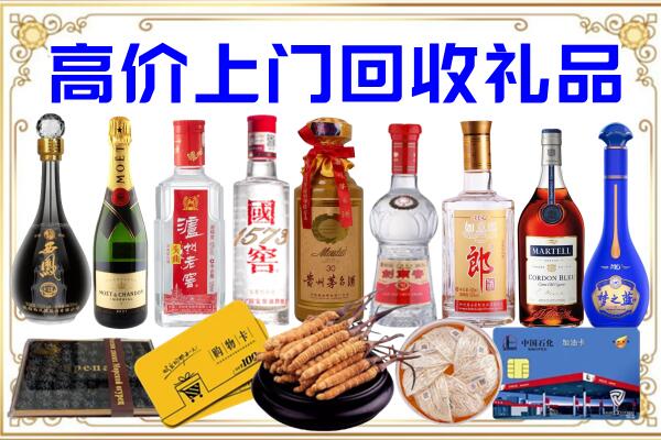 阜新市诚信回收茅台酒瓶