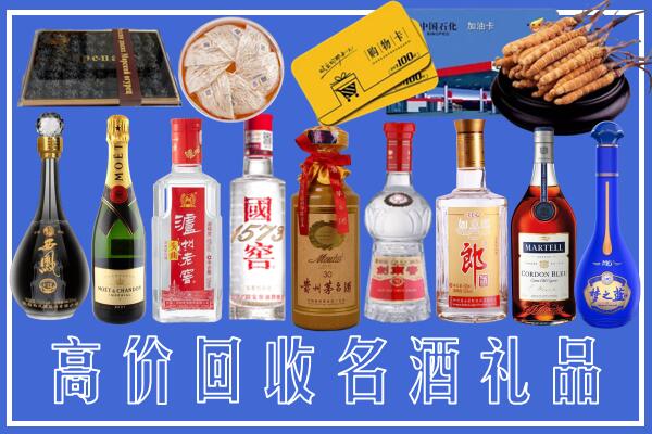 阜新市附近烟酒回收