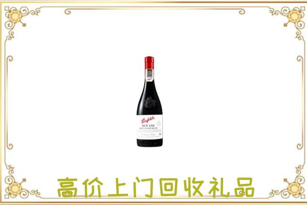 阜新市附近回收奔富