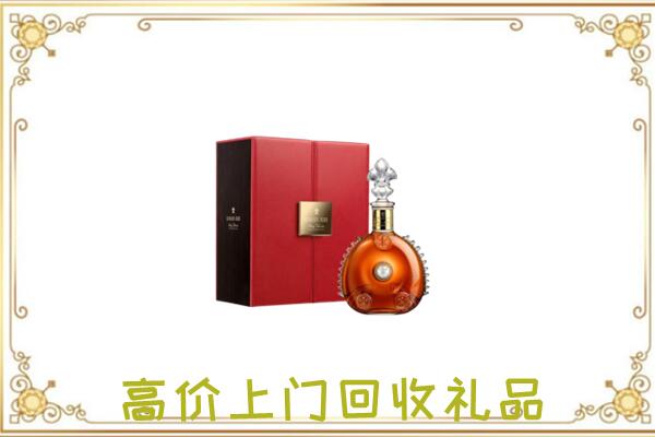 阜新市附近回收人头马