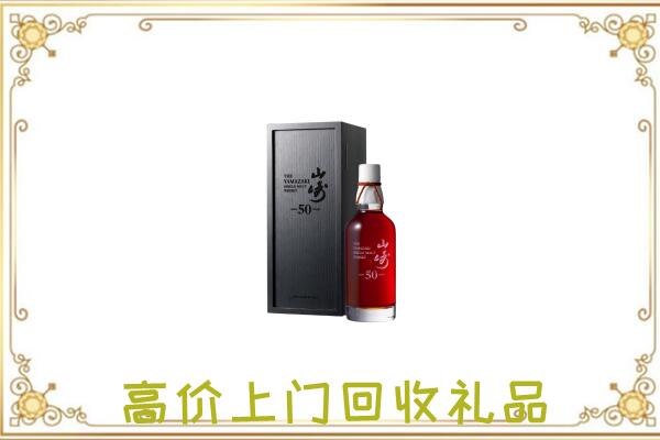 阜新市附近回收山崎