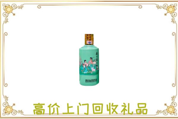 阜新市附近回收24节气茅台酒