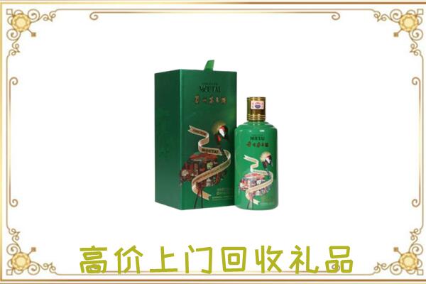 阜新市附近回收出口茅台酒