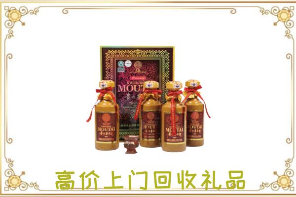 阜新市附近回收50年茅台