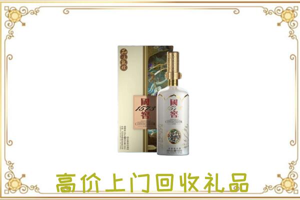 阜新市回收国窖1573