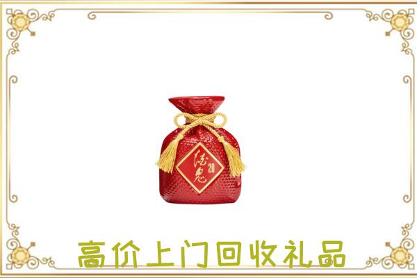阜新市附近回收酒鬼酒