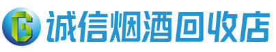 阜新市茅台酒回收,酒瓶,烟酒,飞天茅台酒,名酒,阜新市回收贵州茅台酒