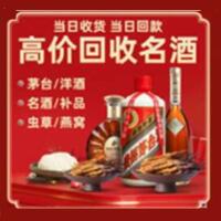 阜新市茅台酒回收,酒瓶,烟酒,飞天茅台酒,名酒,阜新市回收贵州茅台酒